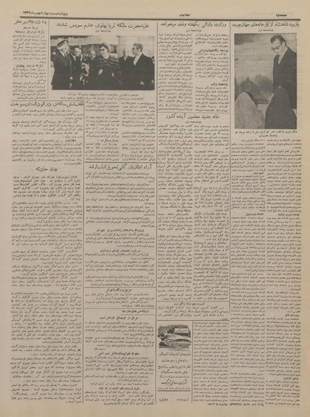 پرونده:Ettelaat13361124.pdf