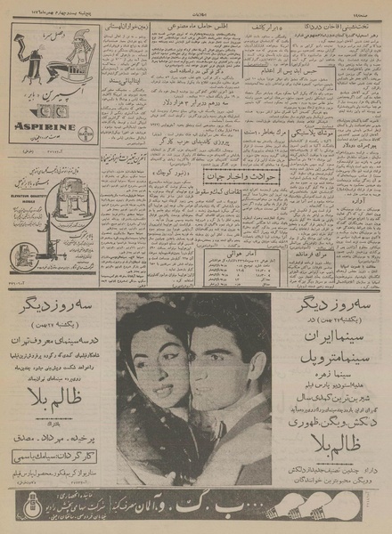 پرونده:Ettelaat13361124.pdf