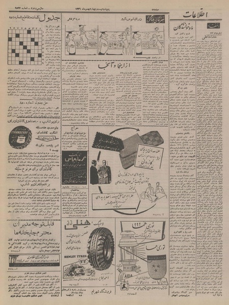 پرونده:Ettelaat13361124.pdf