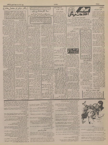 پرونده:Ettelaat13361124.pdf