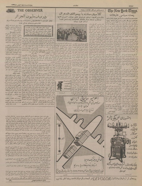 پرونده:Ettelaat13361124.pdf