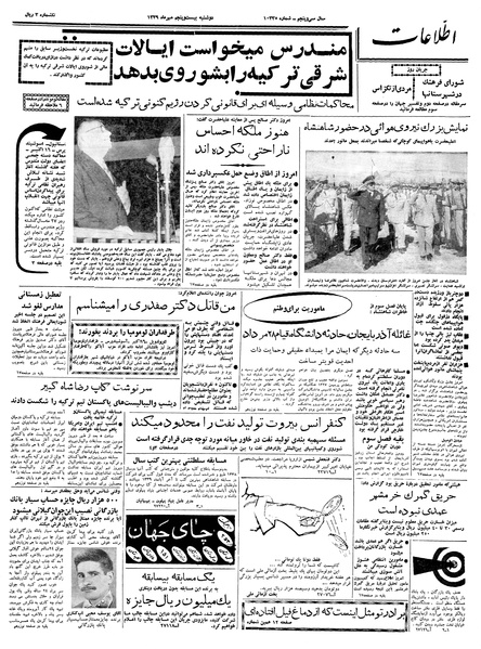 پرونده:Ettelaat13390725.pdf