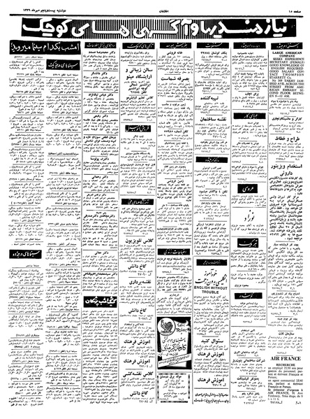 پرونده:Ettelaat13390725.pdf