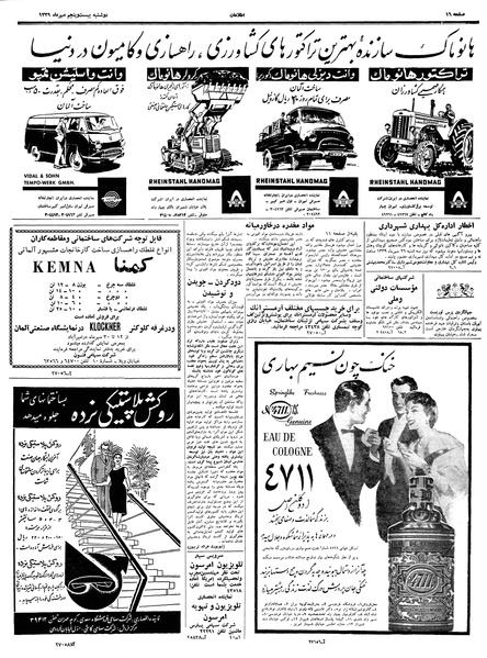 پرونده:Ettelaat13390725.pdf