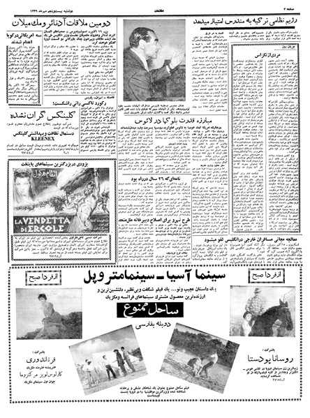 پرونده:Ettelaat13390725.pdf