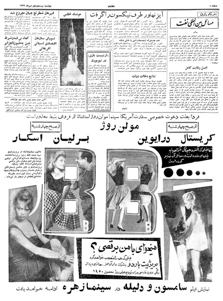 پرونده:Ettelaat13390725.pdf