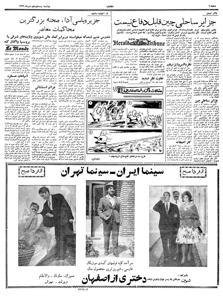 پرونده:Ettelaat13390725.pdf