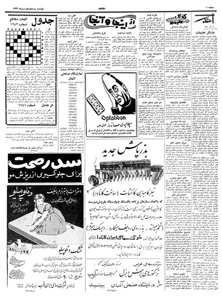 پرونده:Ettelaat13390725.pdf