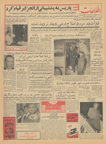 پرونده:Ettelaat13401121.pdf