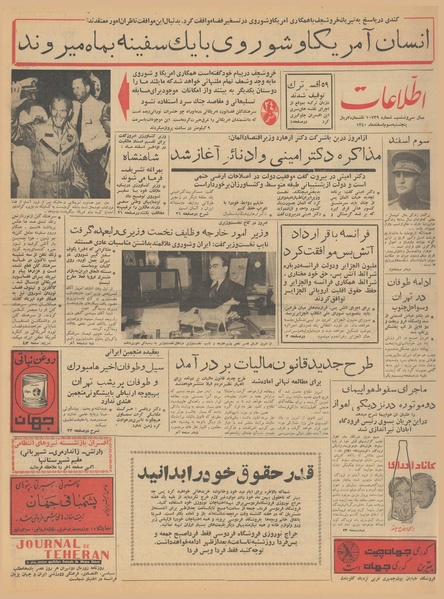 پرونده:Ettelaat13401203.pdf