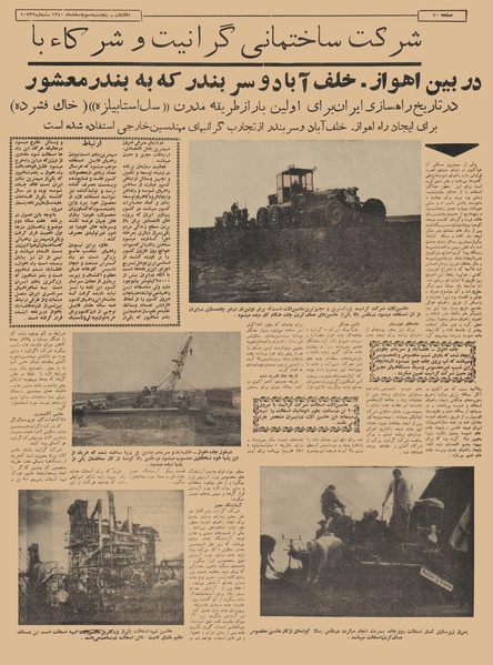 پرونده:Ettelaat13401203.pdf