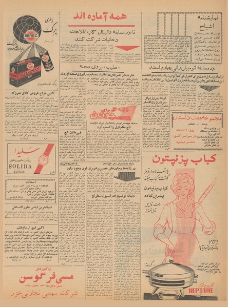 پرونده:Ettelaat13401203.pdf