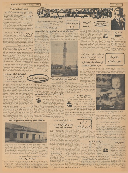 پرونده:Ettelaat13401203.pdf