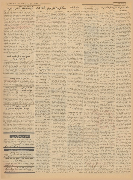 پرونده:Ettelaat13401203.pdf