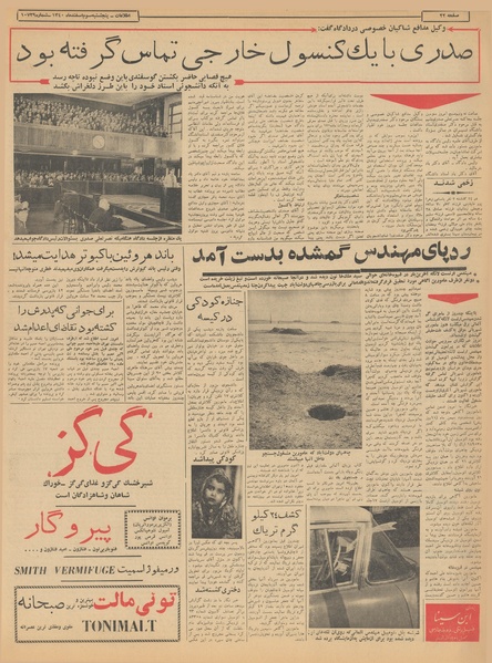 پرونده:Ettelaat13401203.pdf