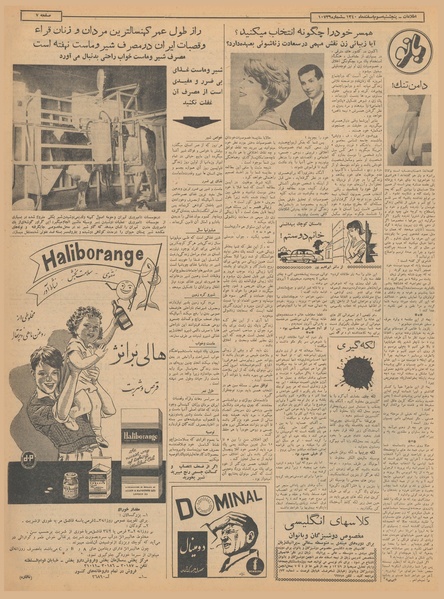 پرونده:Ettelaat13401203.pdf