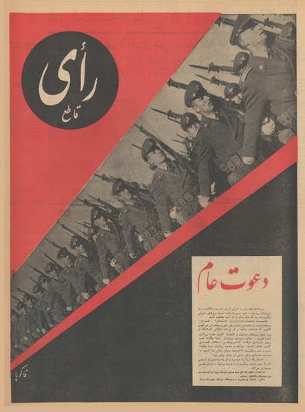 پرونده:Ettelaat13401203.pdf