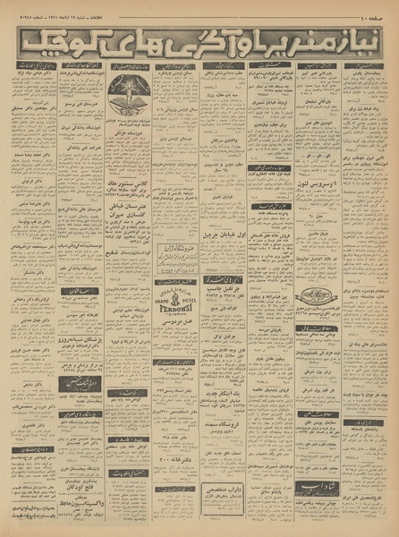 پرونده:Ettelaat13410819.pdf