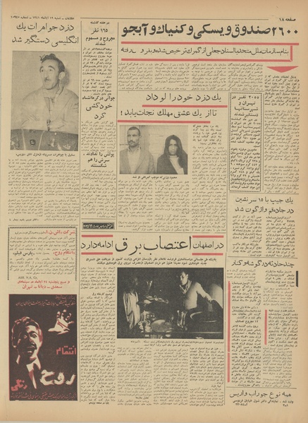 پرونده:Ettelaat13410819.pdf