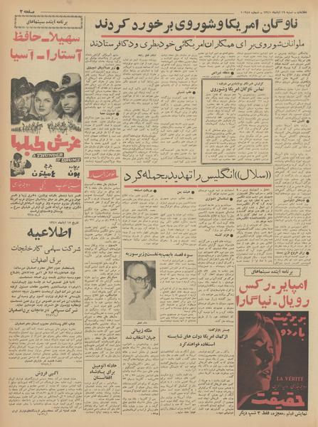 پرونده:Ettelaat13410819.pdf