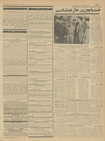 پرونده:Ettelaat13410819.pdf