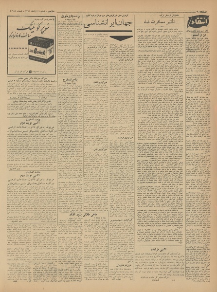 پرونده:Ettelaat13410819.pdf