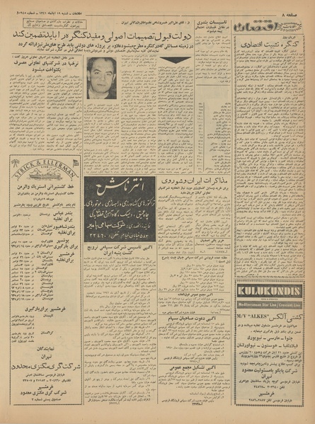 پرونده:Ettelaat13410819.pdf