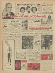 → صفحهٔ قبلی