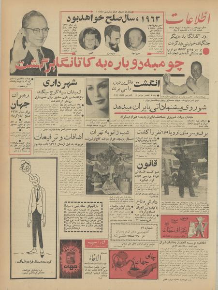 پرونده:Ettelaat13411011.pdf