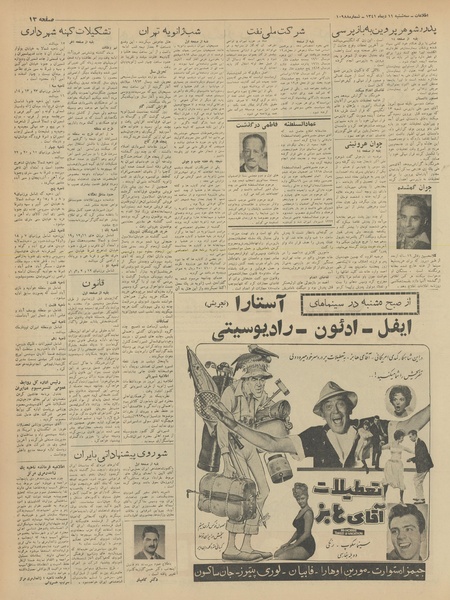 پرونده:Ettelaat13411011.pdf