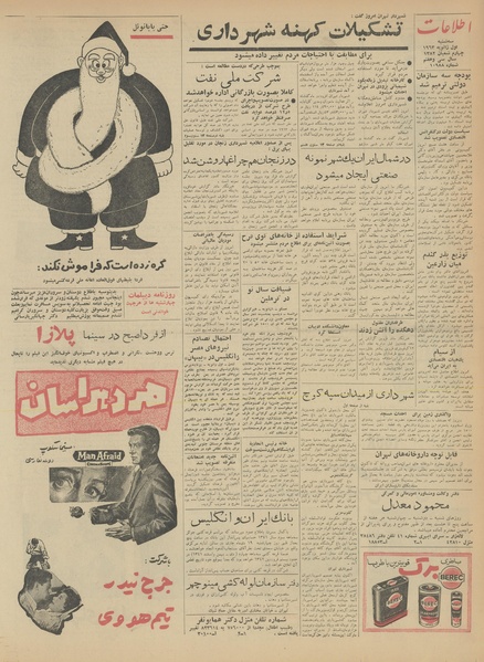 پرونده:Ettelaat13411011.pdf