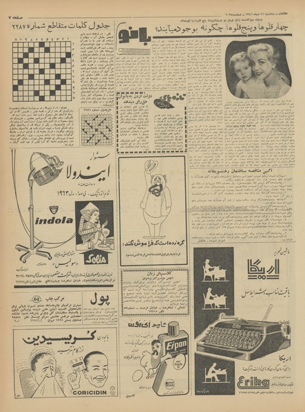 پرونده:Ettelaat13411011.pdf