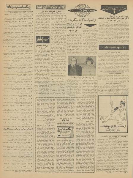 پرونده:Ettelaat13411011.pdf