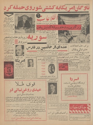 Ettelaat13411223.pdf