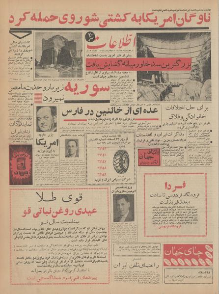 پرونده:Ettelaat13411223.pdf