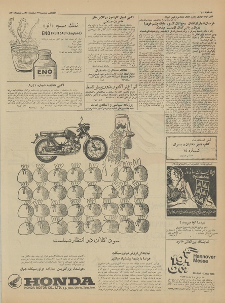 پرونده:Ettelaat13411223.pdf