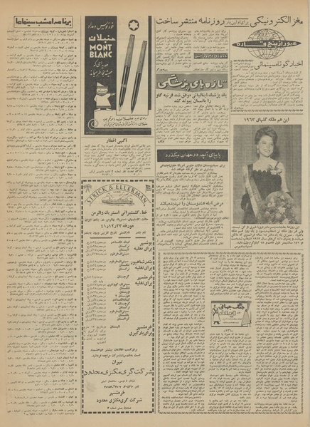 پرونده:Ettelaat13411223.pdf