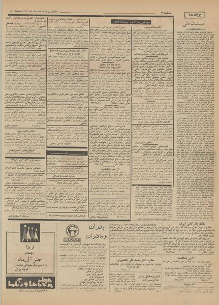 پرونده:Ettelaat13411223.pdf