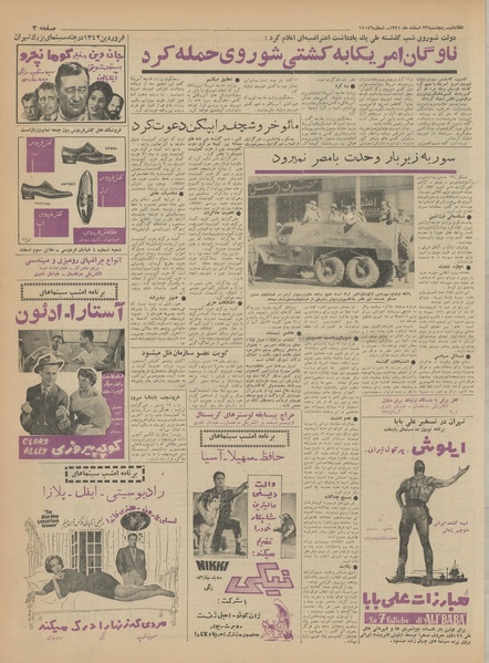 پرونده:Ettelaat13411223.pdf