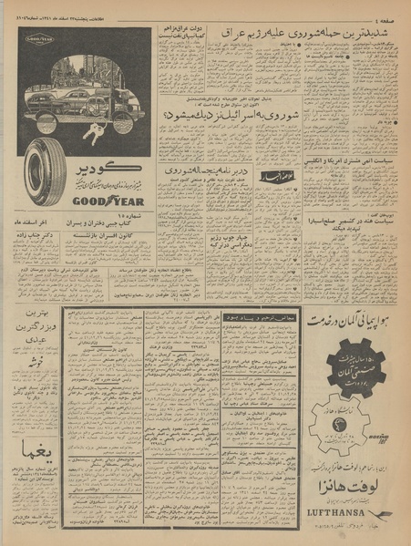 پرونده:Ettelaat13411223.pdf