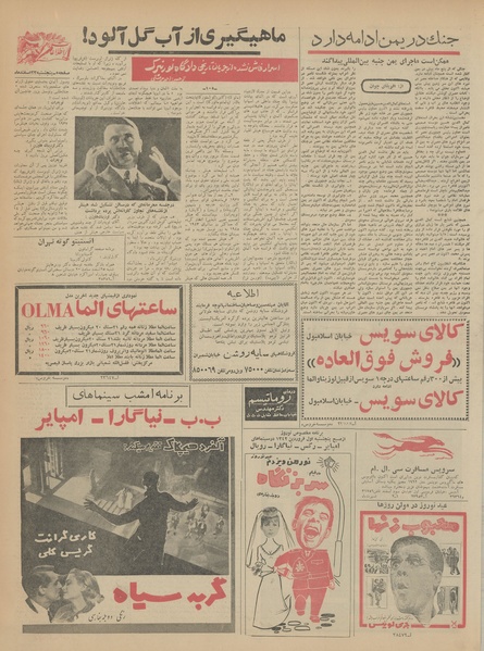 پرونده:Ettelaat13411223.pdf