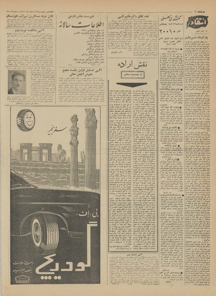 پرونده:Ettelaat13411223.pdf