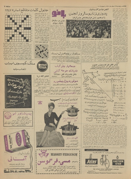 پرونده:Ettelaat13411223.pdf