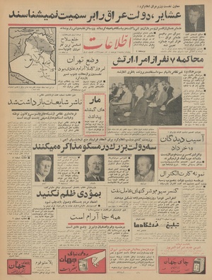 Ettelaat13420321.pdf