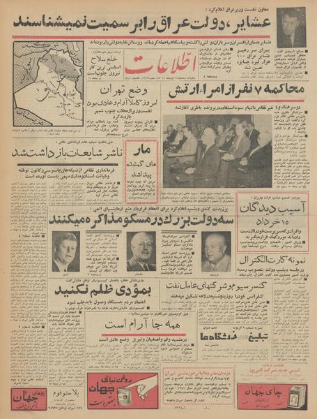 پرونده:Ettelaat13420321.pdf