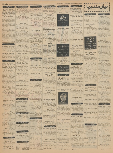 پرونده:Ettelaat13420321.pdf