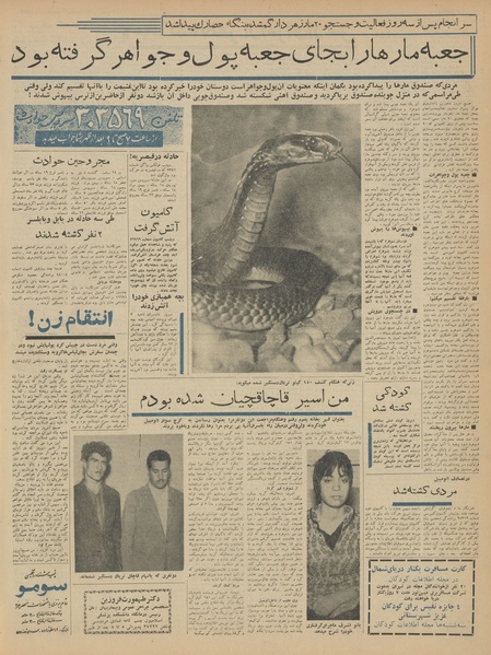 پرونده:Ettelaat13420321.pdf