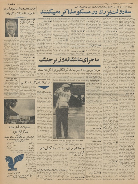 پرونده:Ettelaat13420321.pdf