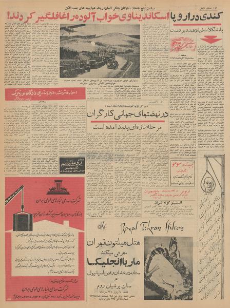 پرونده:Ettelaat13420321.pdf