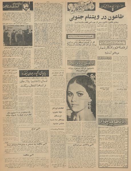 پرونده:Ettelaat13420321.pdf